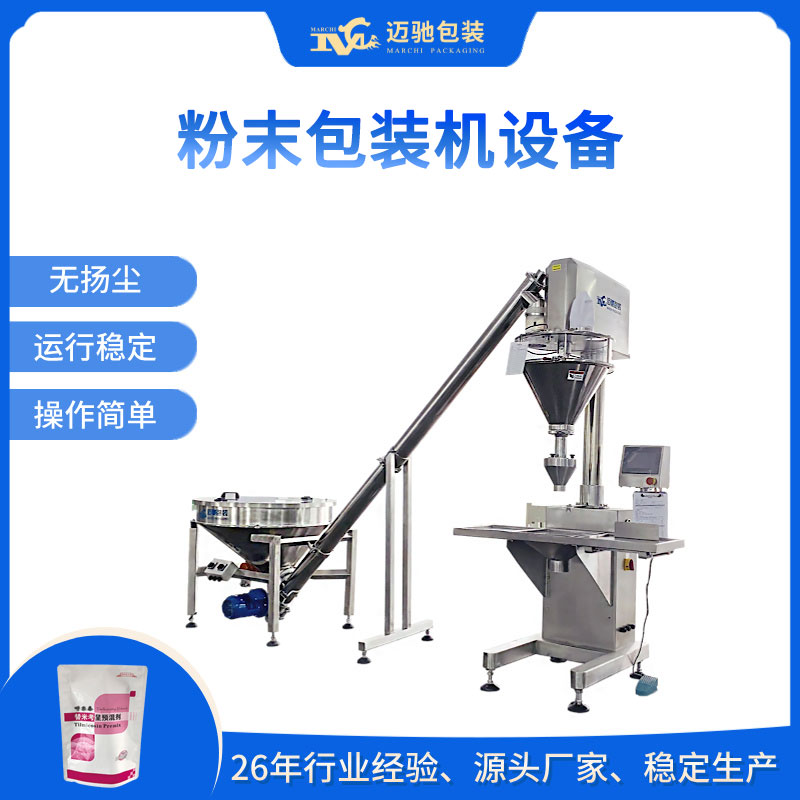 粉末包裝機(jī)設(shè)備
