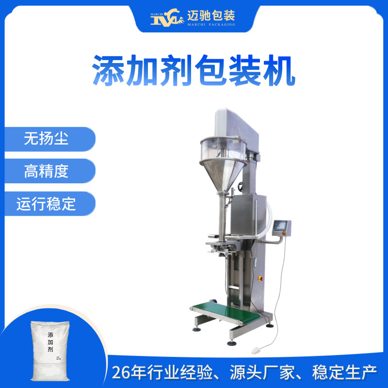 添加劑包裝機(jī)