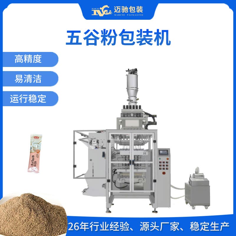 五谷粉包裝機(jī)